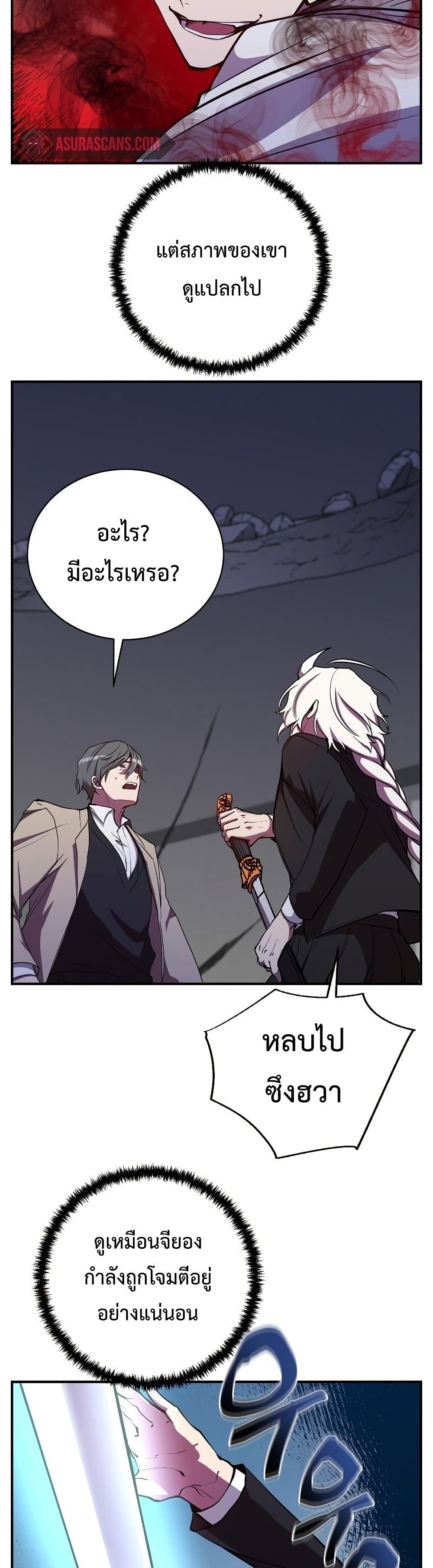 My School Life Pretending To Be a Worthless Person ตอนที่ 24 34