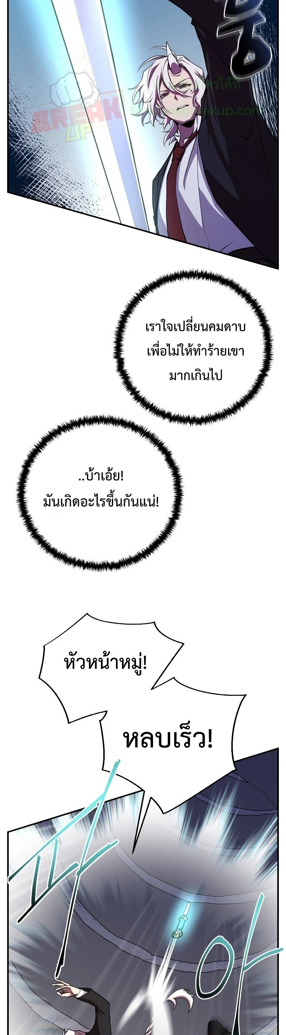 My School Life Pretending To Be a Worthless Person ตอนที่ 24 35
