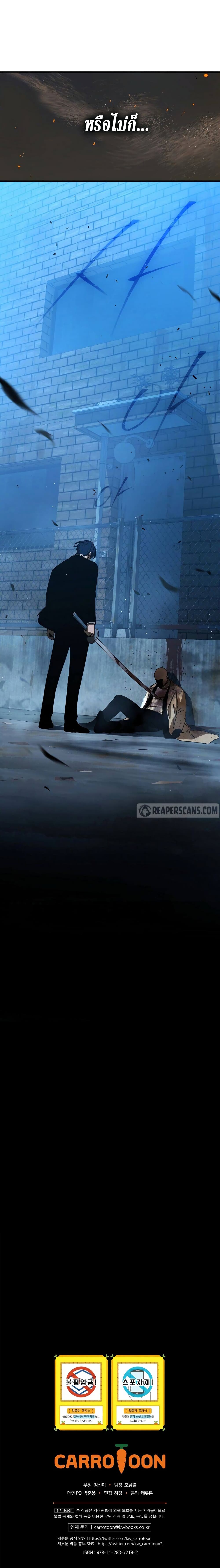 Return of the Frozen Player ตอนที่ 33 10