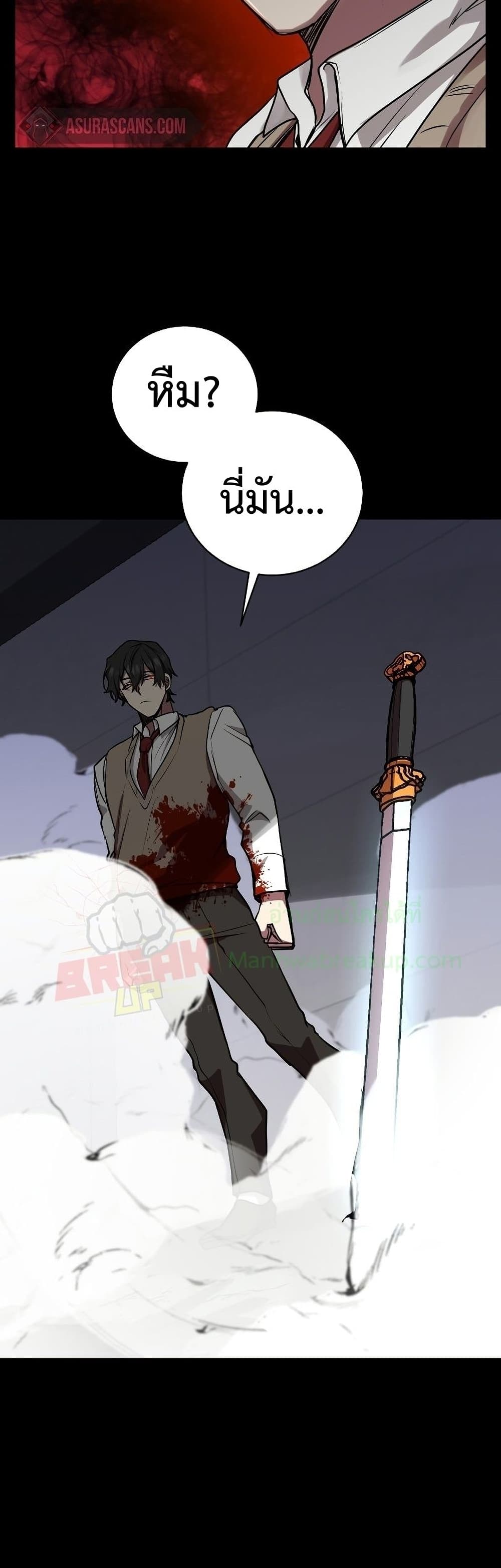 My School Life Pretending To Be a Worthless Person ตอนที่ 23 37