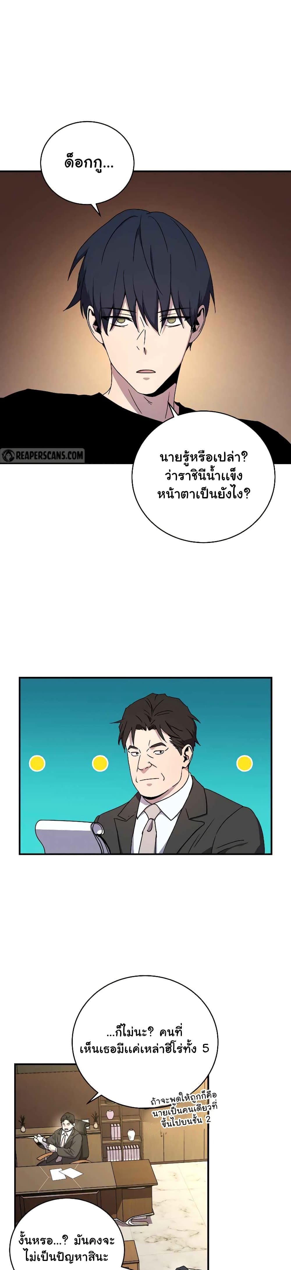Return of the Frozen Player ตอนที่ 48 1