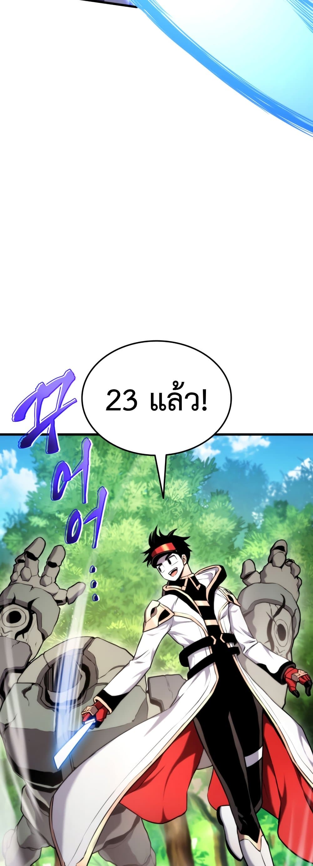 Ranker’s Return (Remake) ตอนที่ 68 32