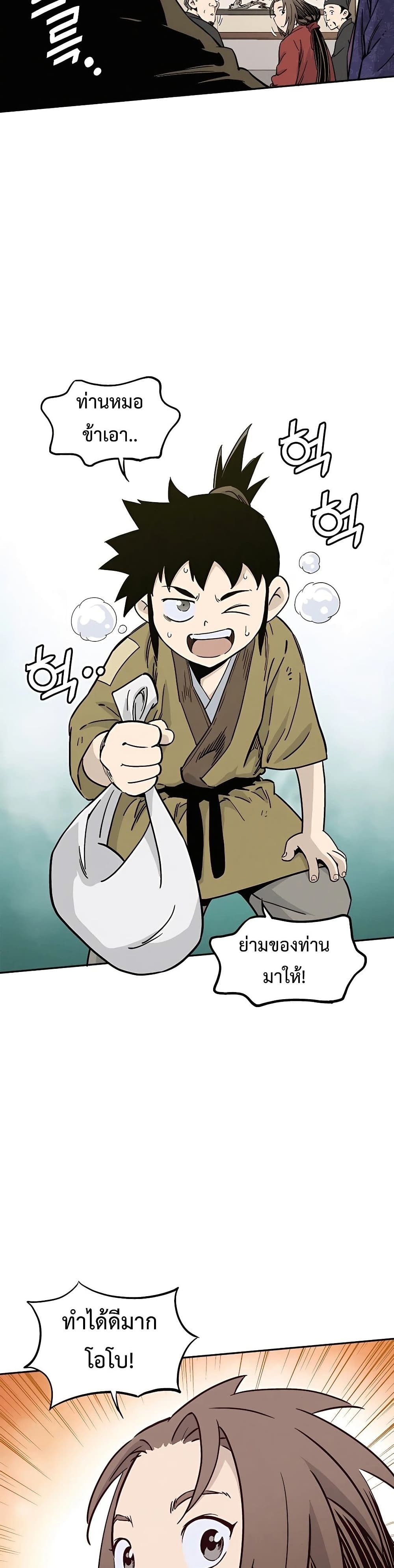 I Reincarnated as a Legendary Surgeon ตอนที่ 54 30