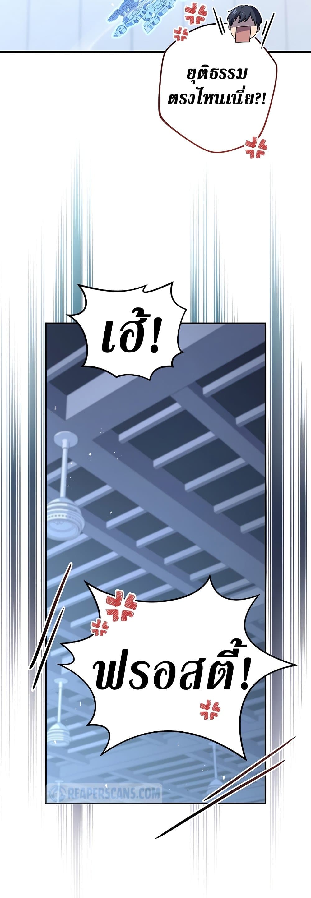 Return of the Frozen Player ตอนที่ 50 30