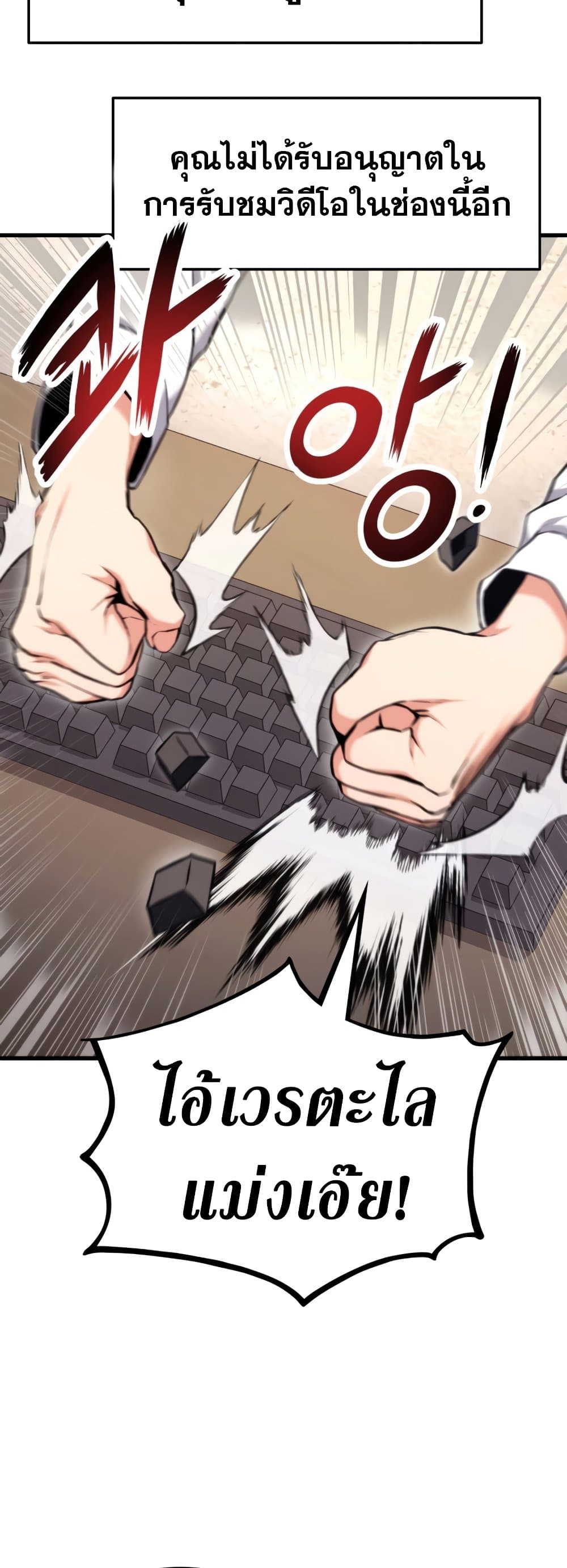 Ranker’s Return (Remake) ตอนที่ 68 49