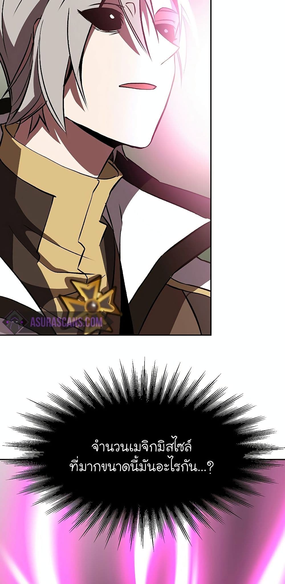 Archmage Transcending Through Regression ตอนที่ 21 65