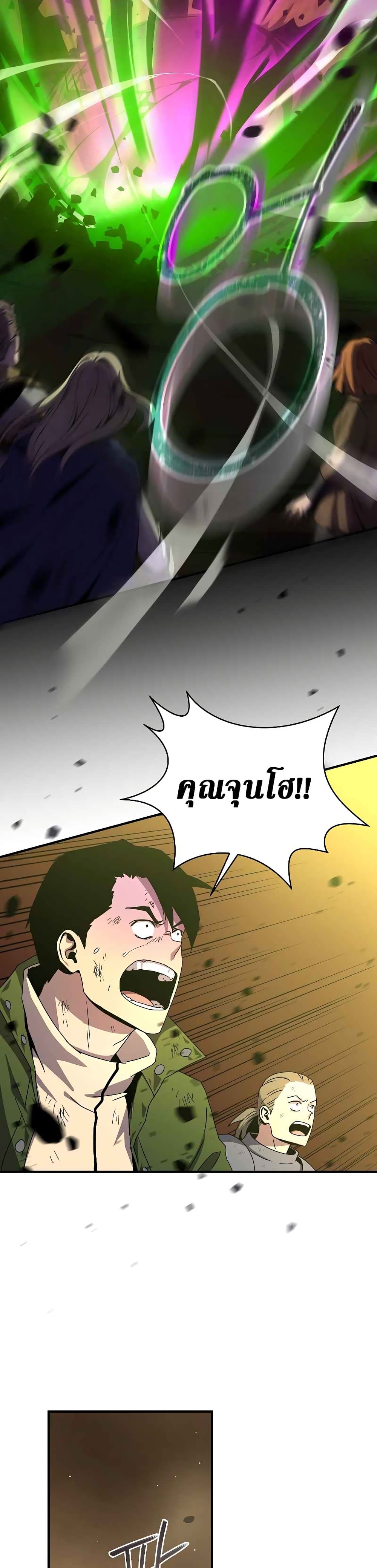 Return of the Frozen Player ตอนที่ 44 22