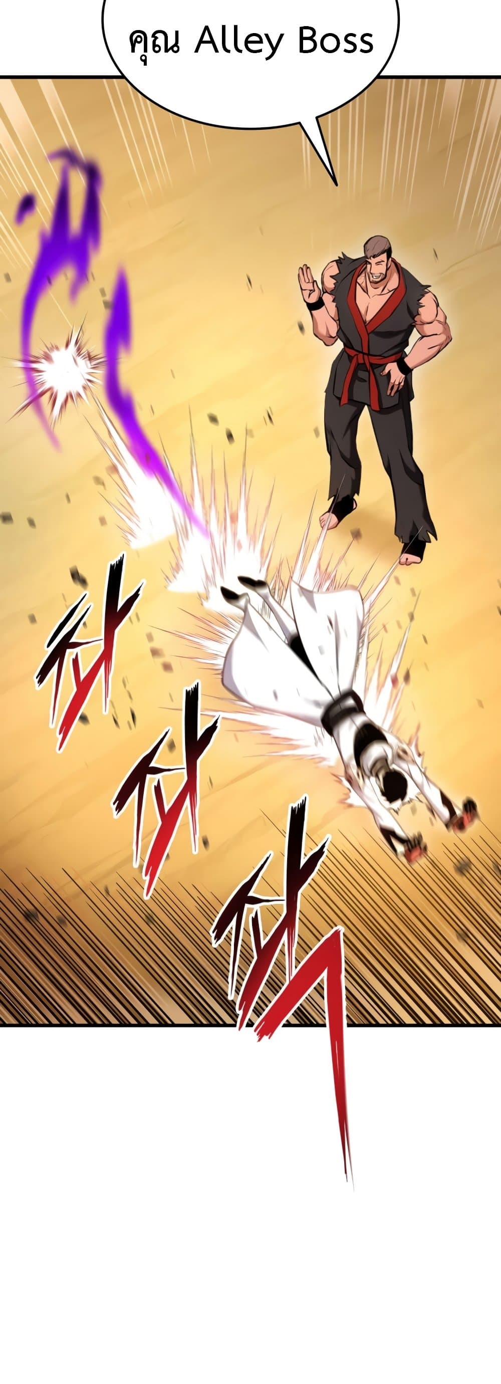 Ranker’s Return (Remake) ตอนที่ 68 68