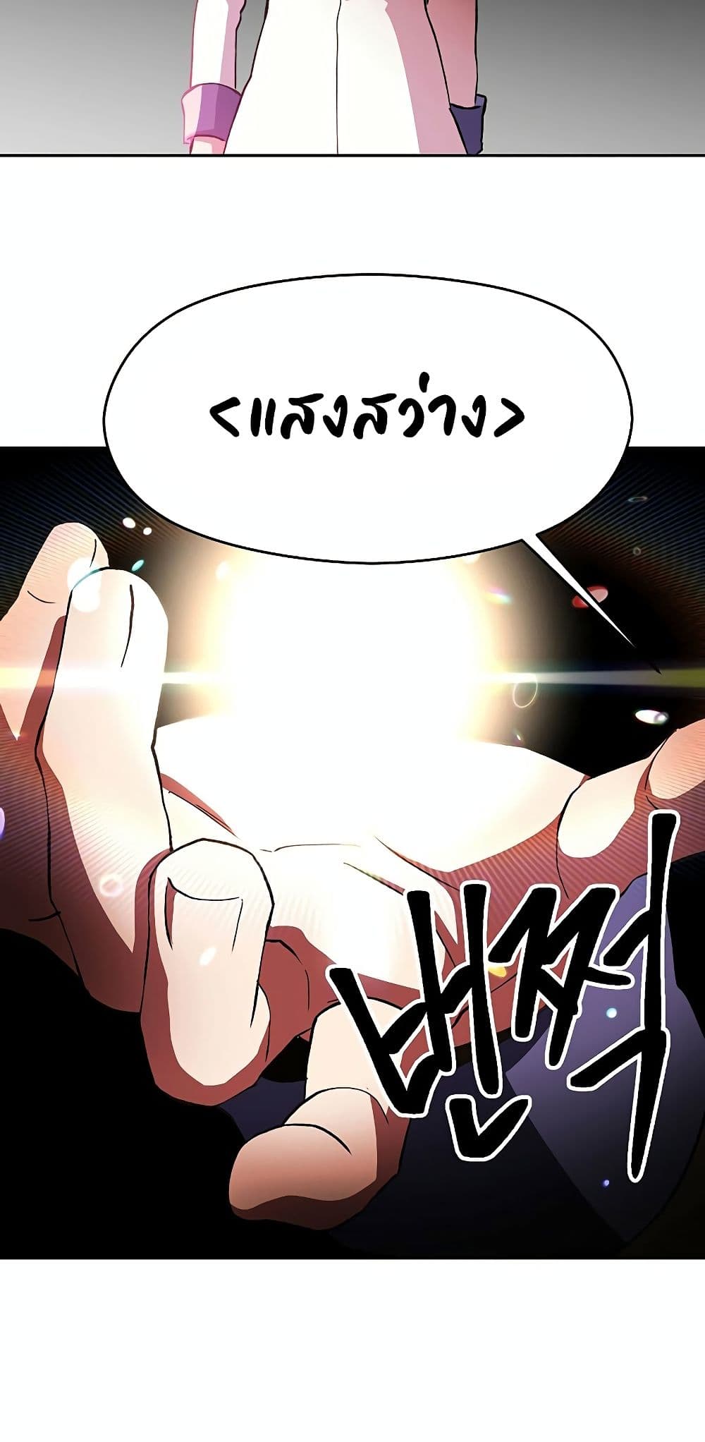 Archmage Transcending Through Regression ตอนที่ 21 22