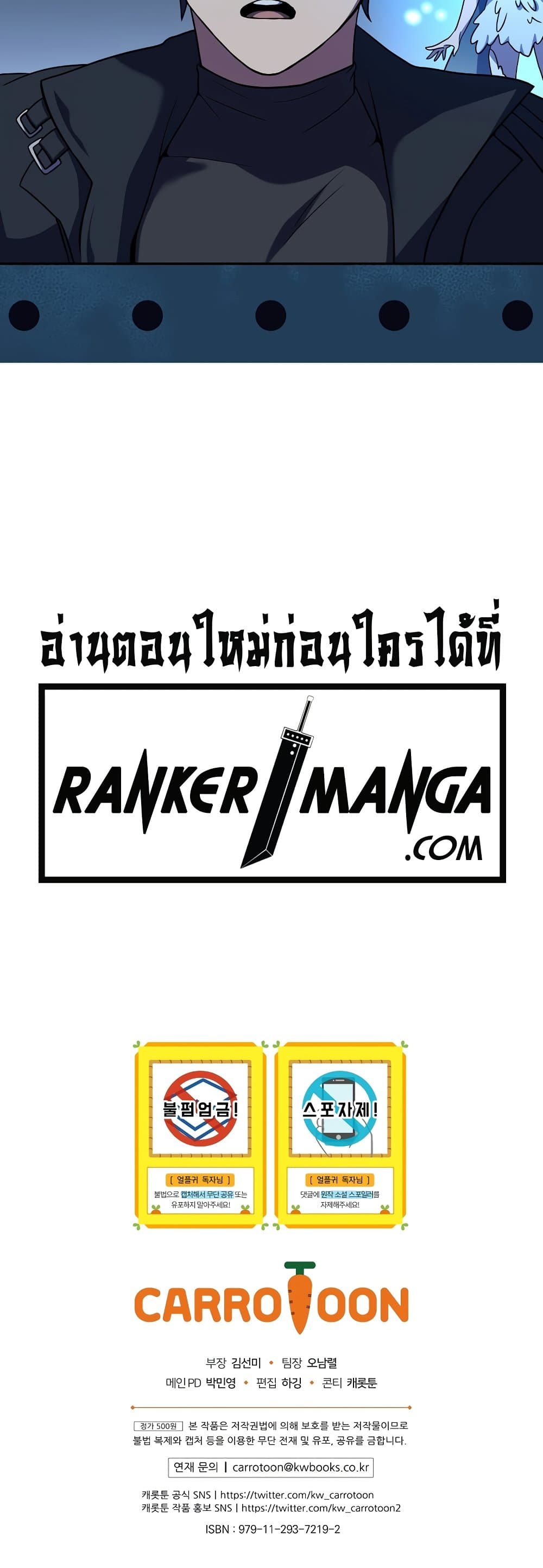 Return of the Frozen Player ตอนที่ 50 66
