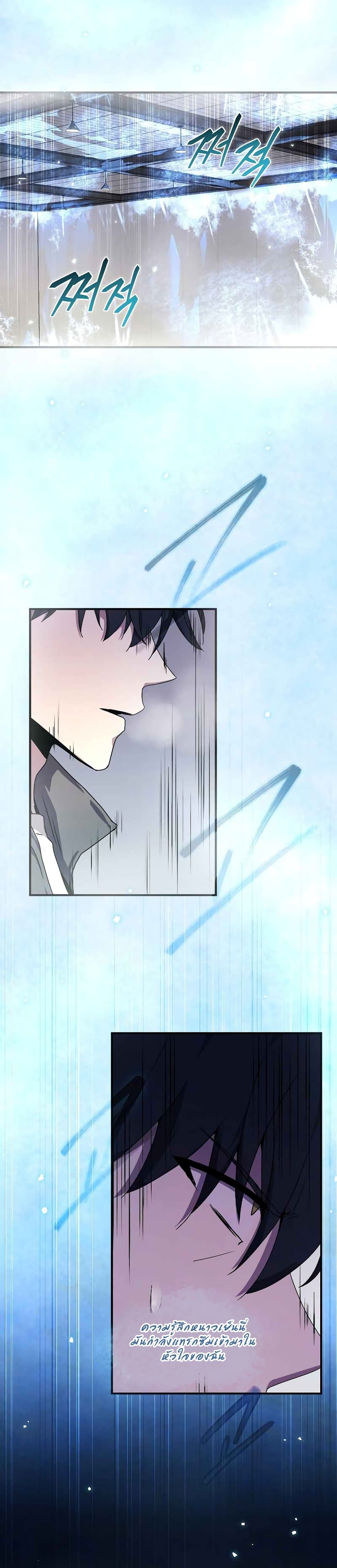 Return of the Frozen Player ตอนที่ 47 6