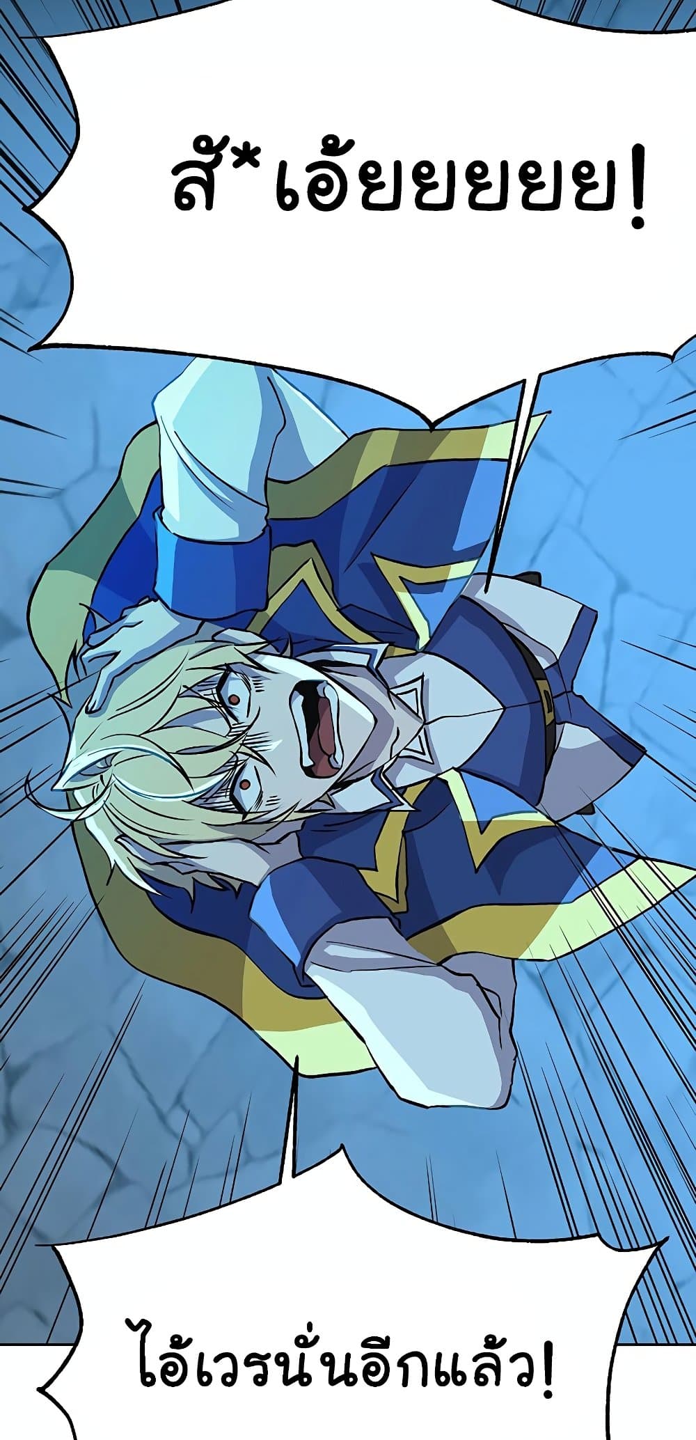 Archmage Transcending Through Regression ตอนที่ 20 35