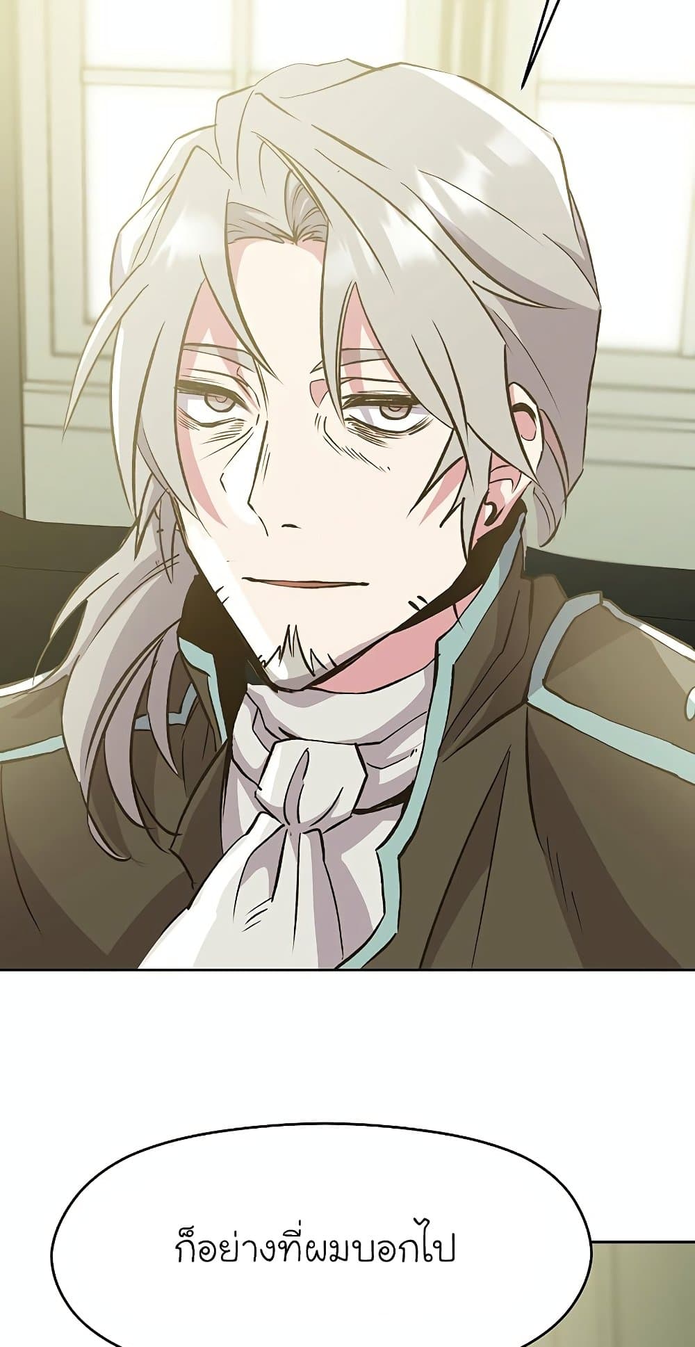Archmage Transcending Through Regression ตอนที่ 18 24