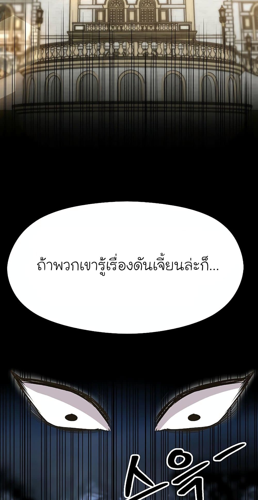 Archmage Transcending Through Regression ตอนที่ 18 40