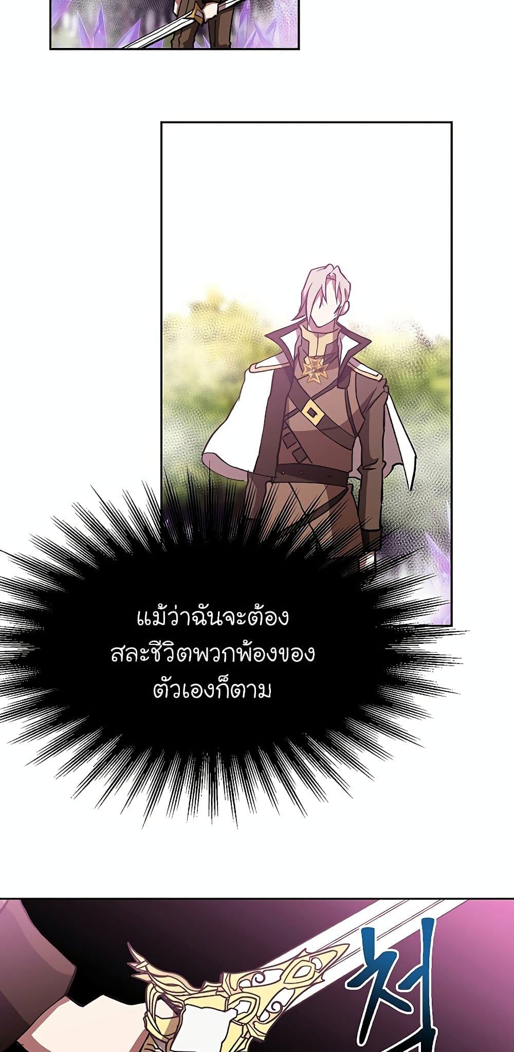 Archmage Transcending Through Regression ตอนที่ 21 61