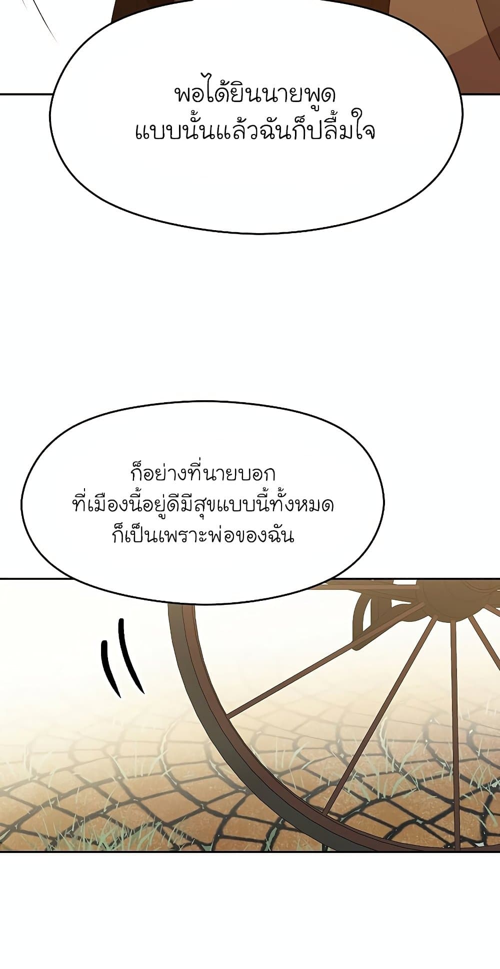 Archmage Transcending Through Regression ตอนที่ 18 11