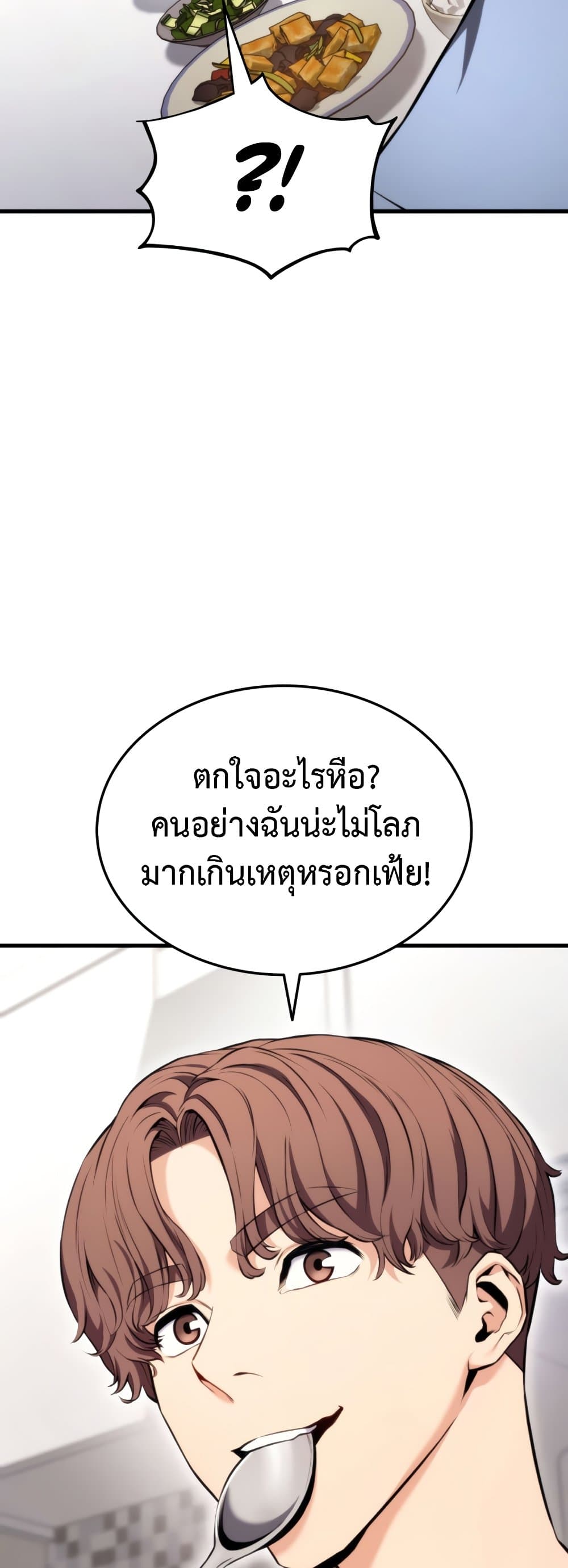 Ranker’s Return (Remake) ตอนที่ 68 9