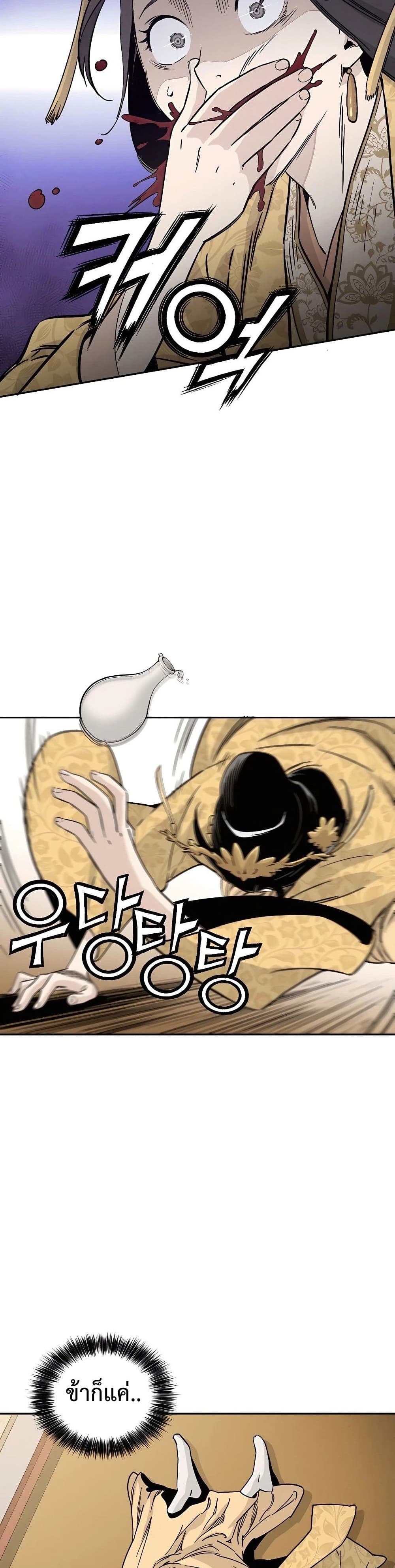 I Reincarnated as a Legendary Surgeon ตอนที่ 54 24