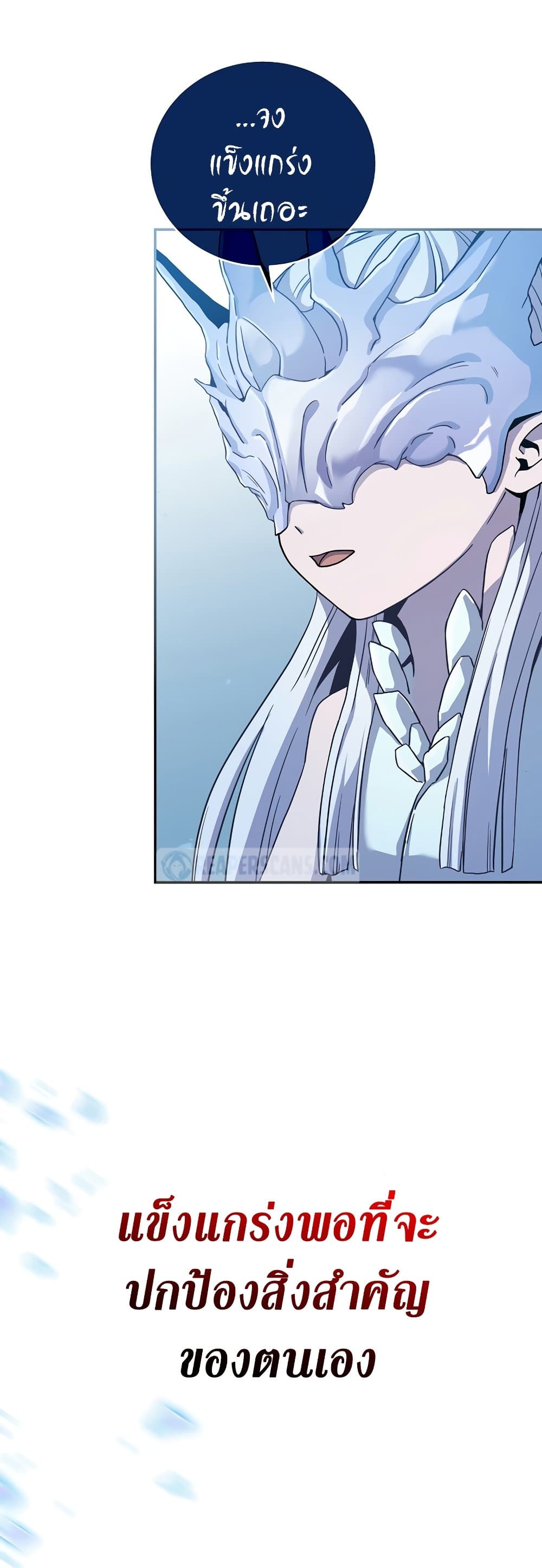 Return of the Frozen Player ตอนที่ 50 50