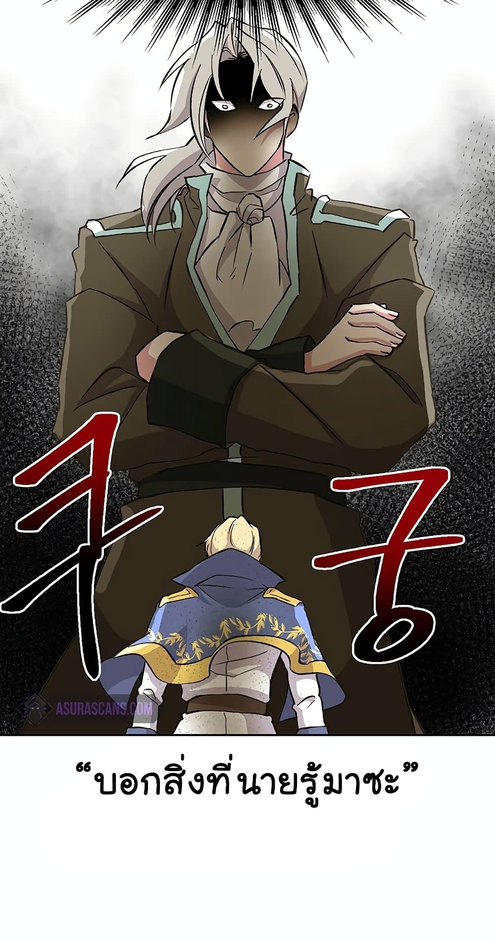 Archmage Transcending Through Regression ตอนที่ 19 8