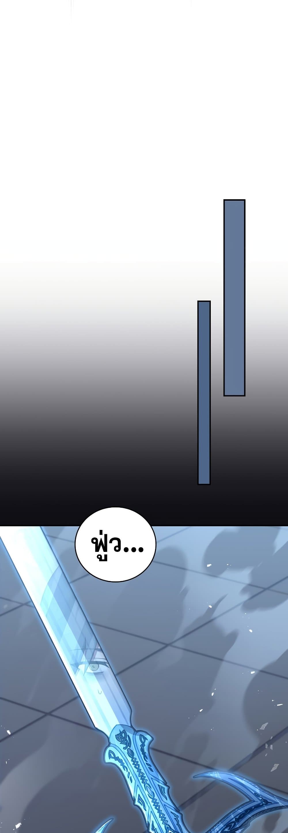 Return of the Frozen Player ตอนที่ 50 31