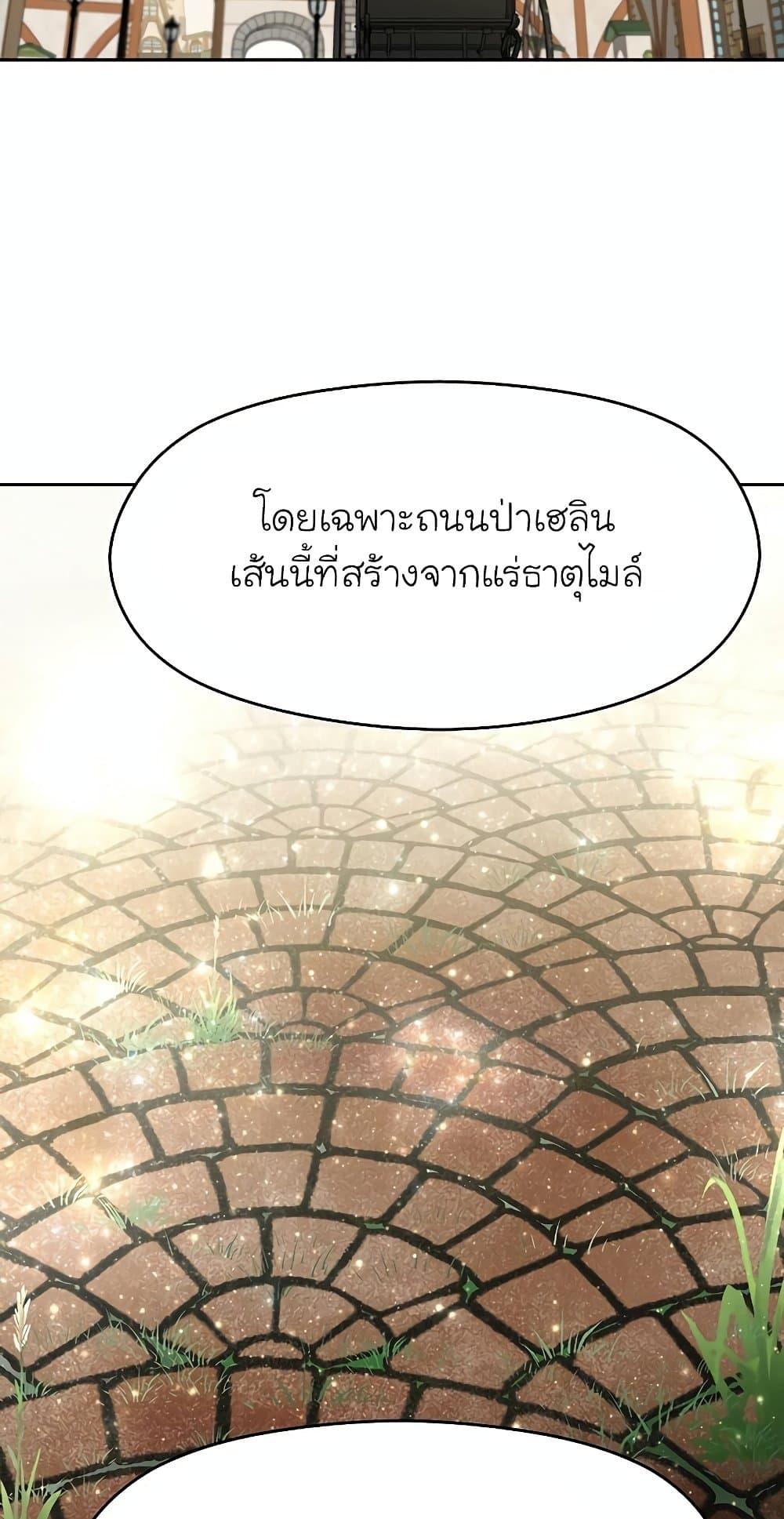 Archmage Transcending Through Regression ตอนที่ 18 8