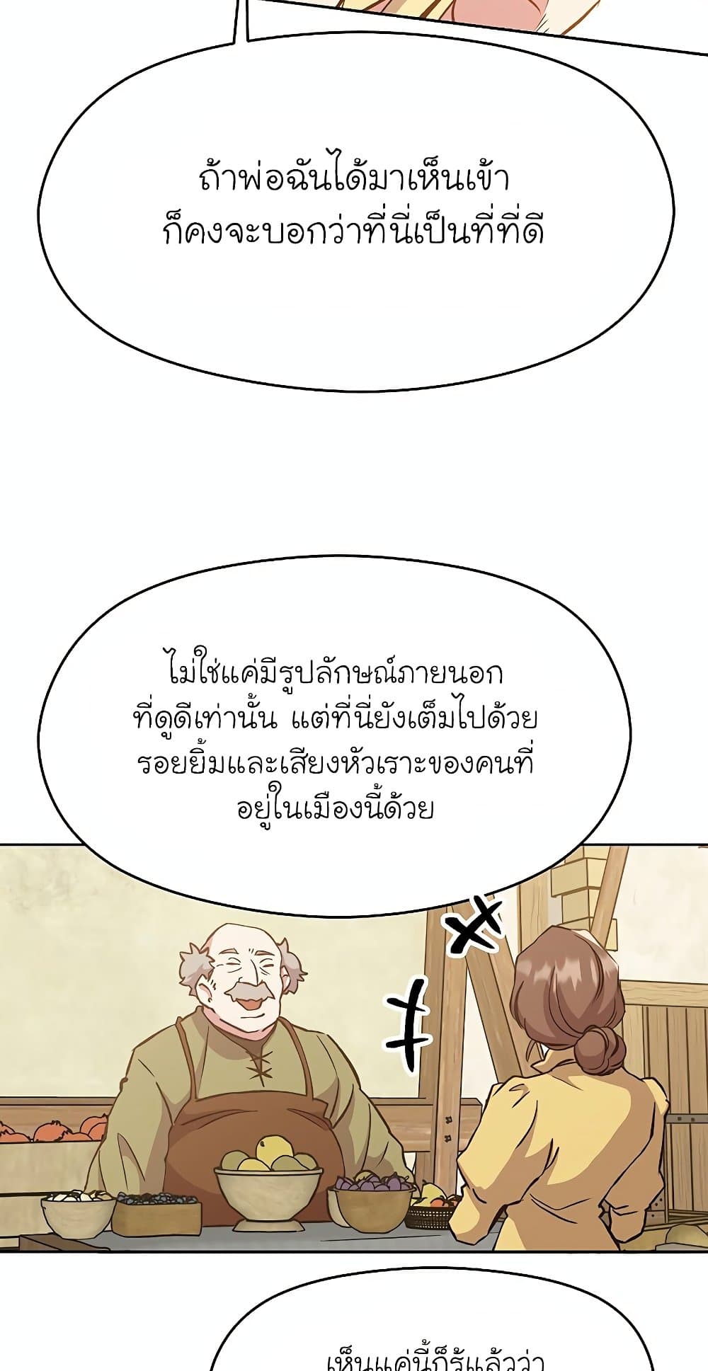 Archmage Transcending Through Regression ตอนที่ 18 6