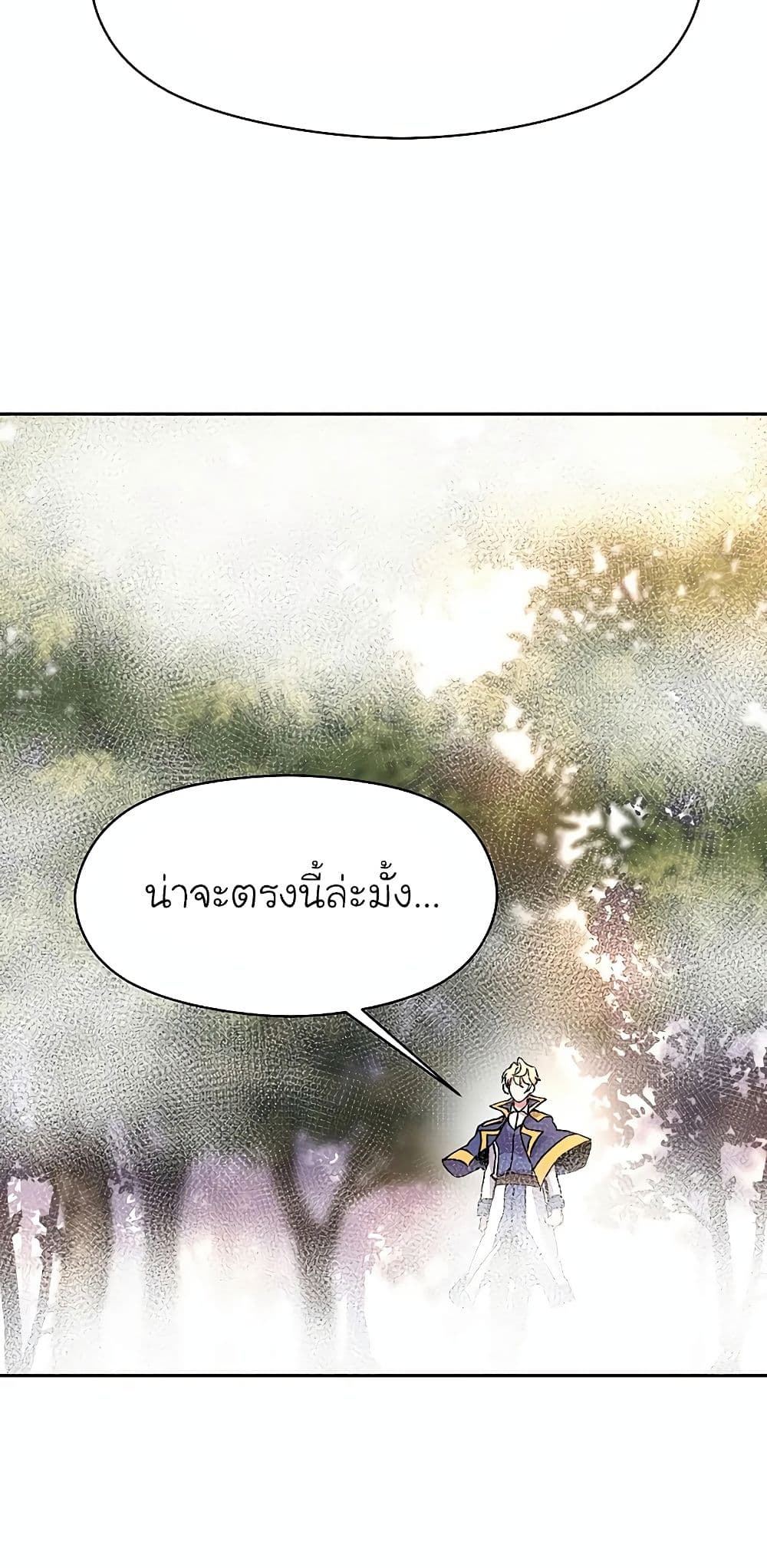 Archmage Transcending Through Regression ตอนที่ 21 78