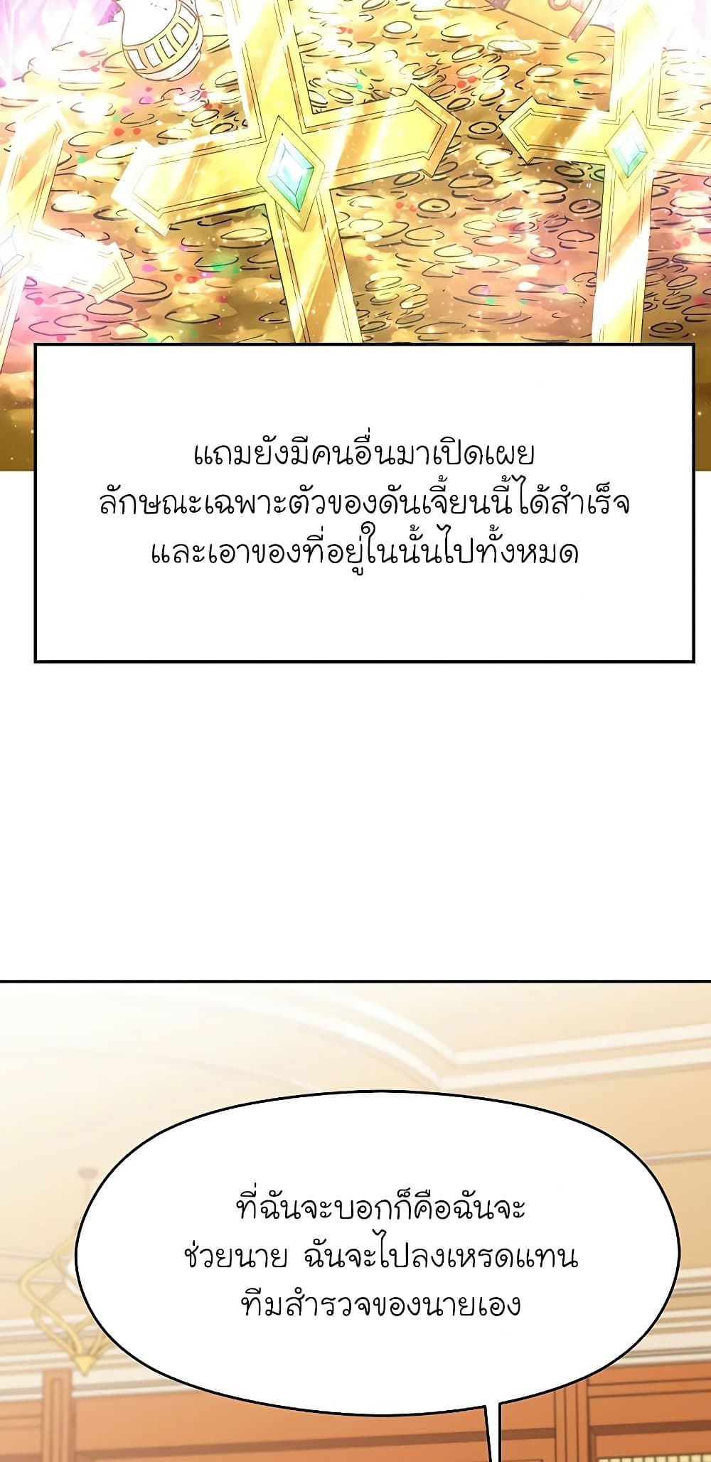 Archmage Transcending Through Regression ตอนที่ 17 6