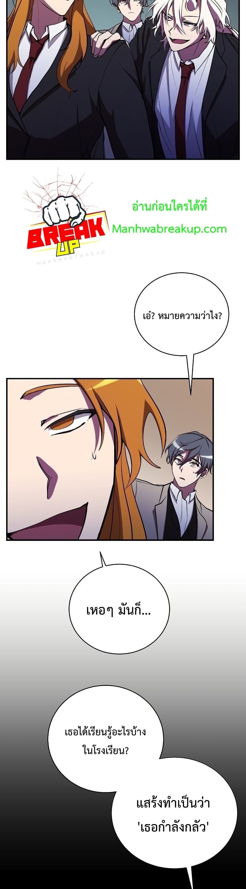My School Life Pretending To Be a Worthless Person ตอนที่ 24 11
