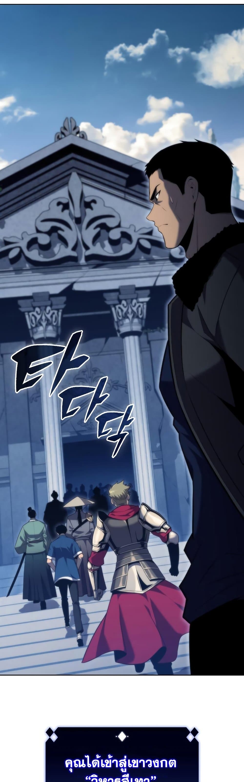 Solo Max-Level Newbie ตอนที่ 68 37