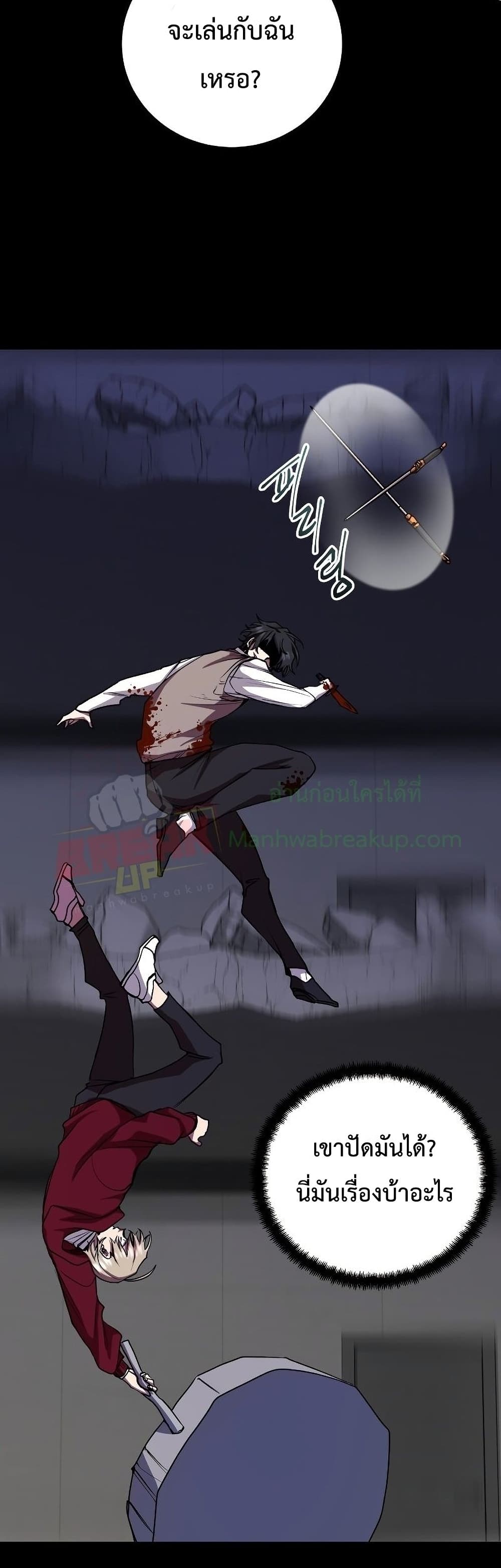 My School Life Pretending To Be a Worthless Person ตอนที่ 23 32