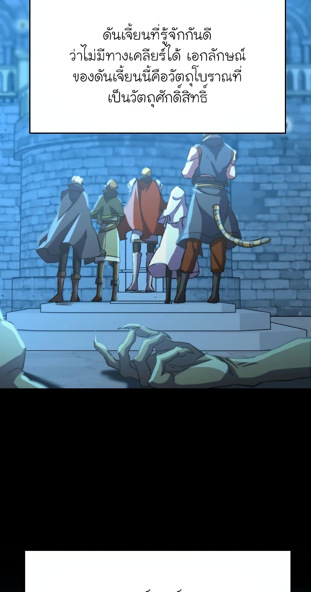 Archmage Transcending Through Regression ตอนที่ 19 40