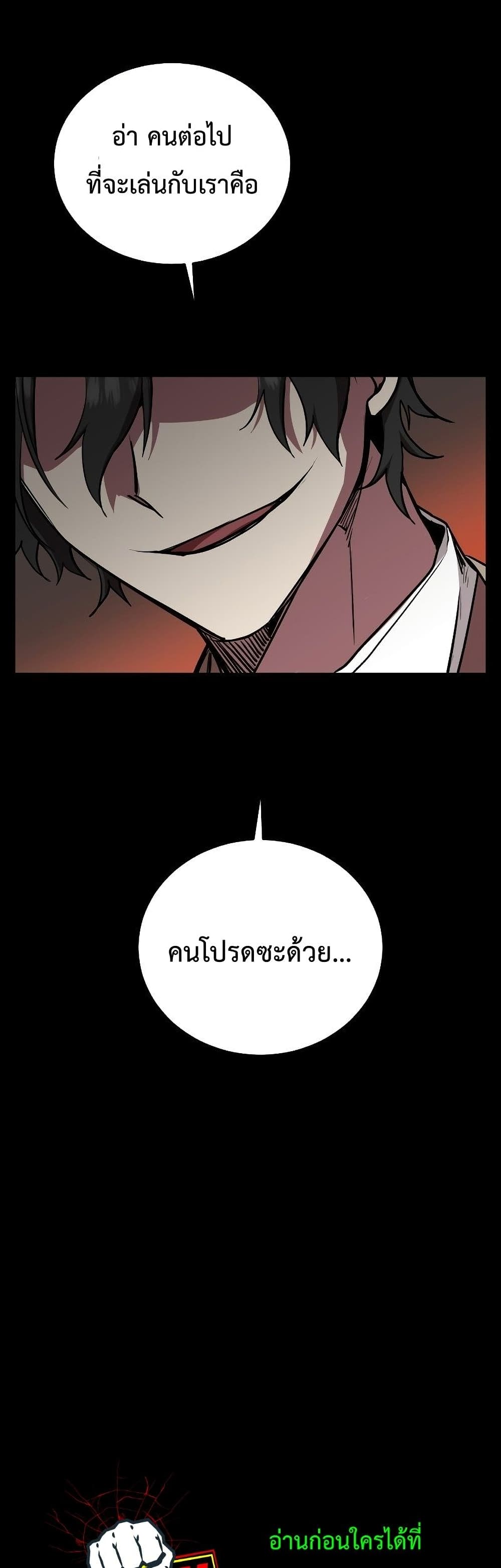 My School Life Pretending To Be a Worthless Person ตอนที่ 23 38