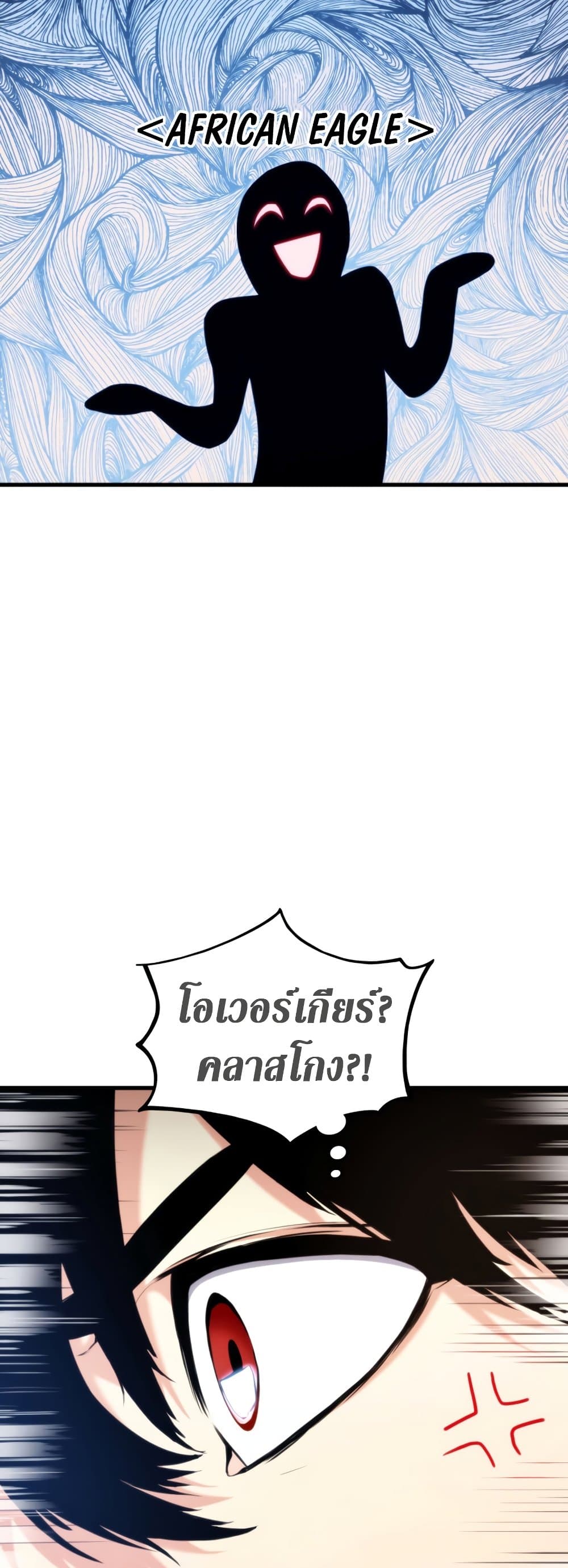 Ranker’s Return (Remake) ตอนที่ 68 45