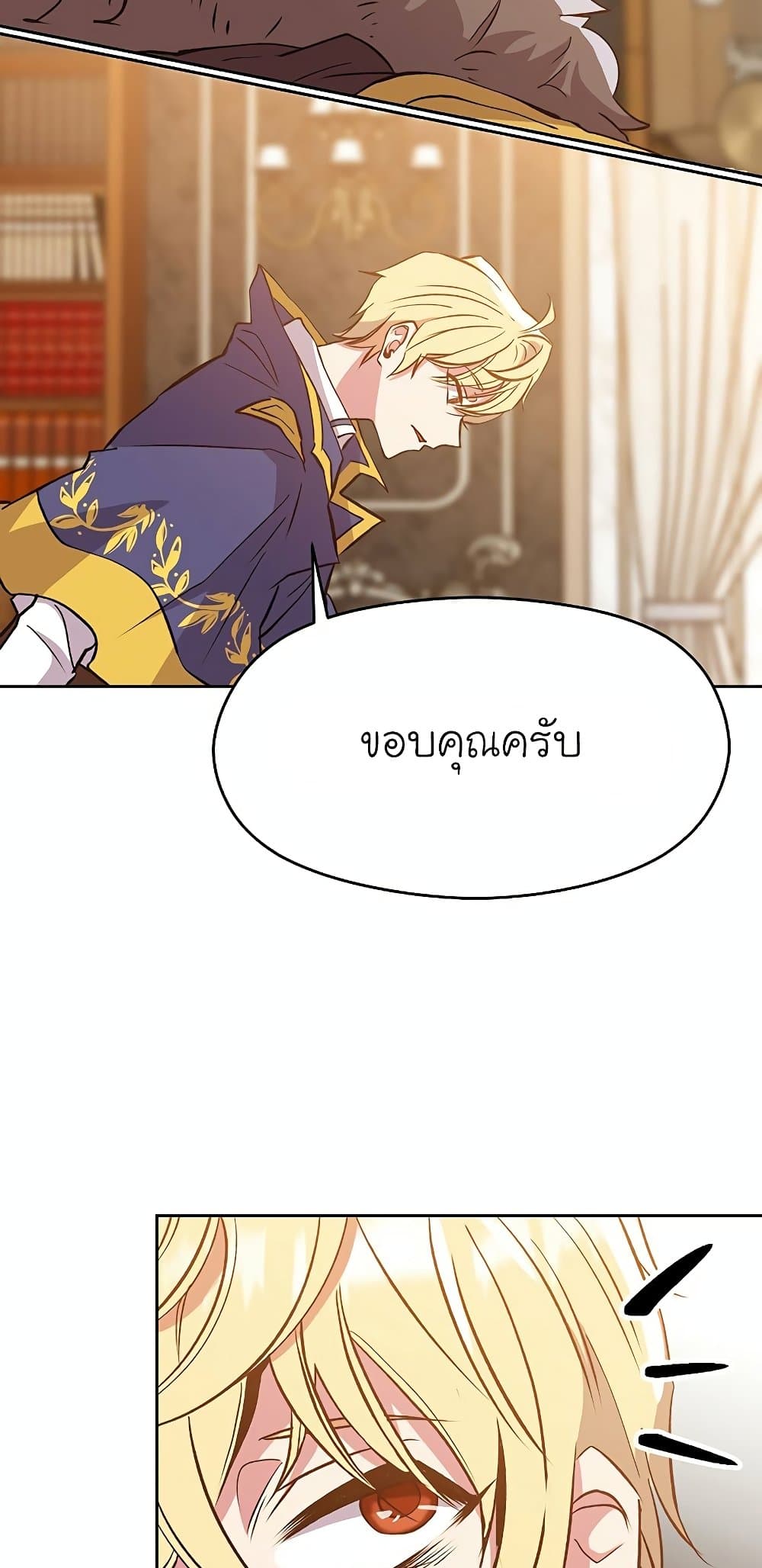 Archmage Transcending Through Regression ตอนที่ 17 38