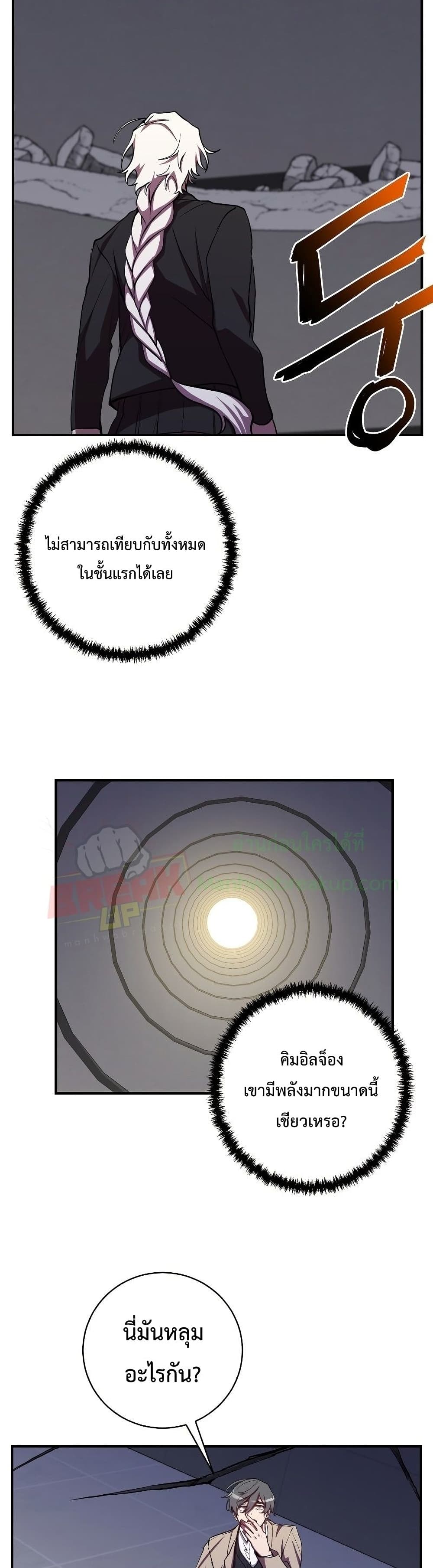 My School Life Pretending To Be a Worthless Person ตอนที่ 24 30