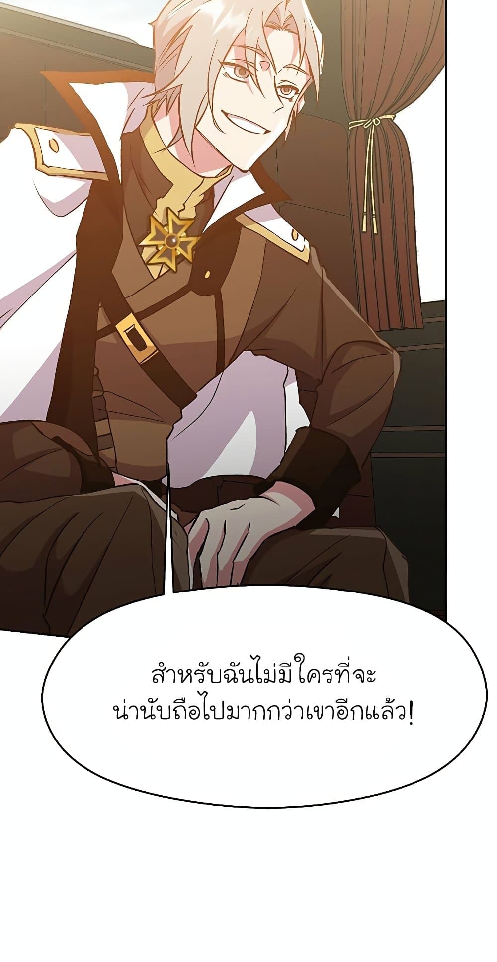 Archmage Transcending Through Regression ตอนที่ 18 13