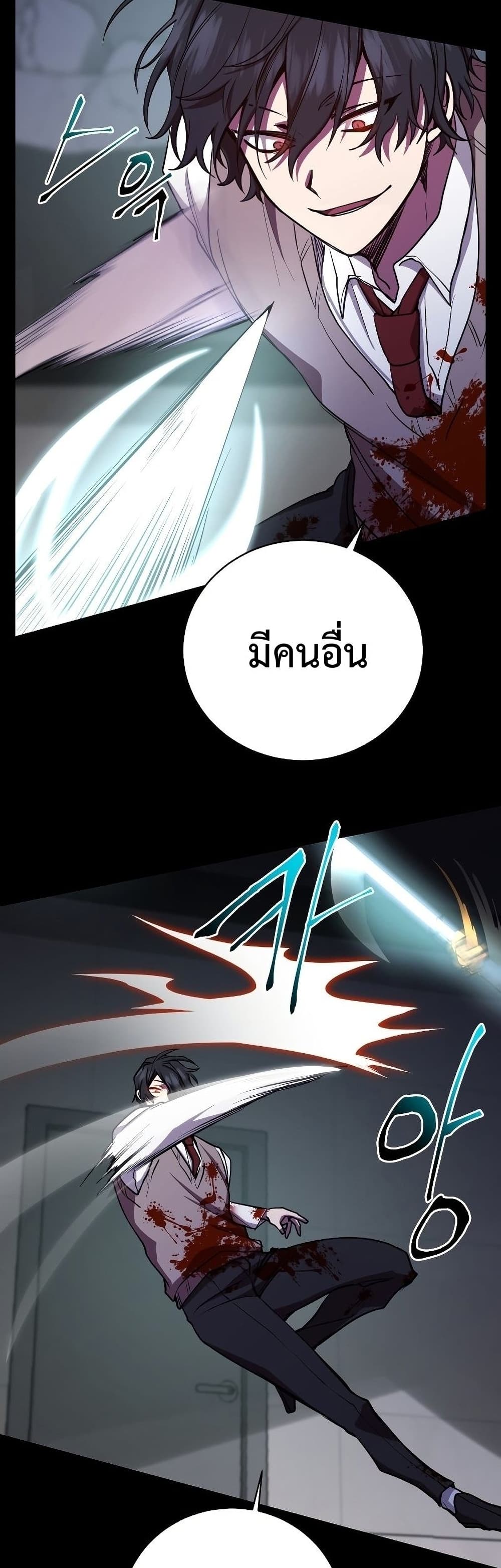 My School Life Pretending To Be a Worthless Person ตอนที่ 23 31