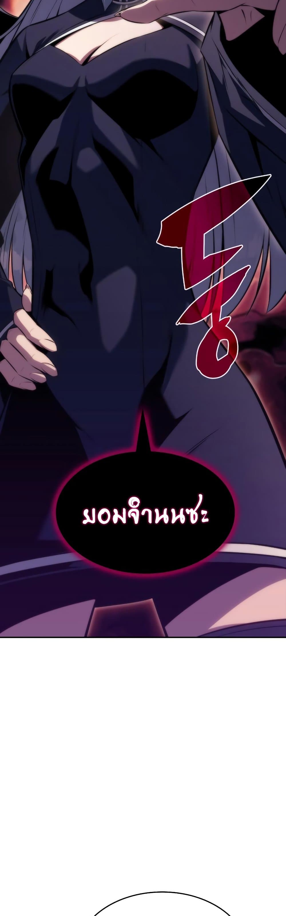 Solo Max-Level Newbie ตอนที่ 68 68