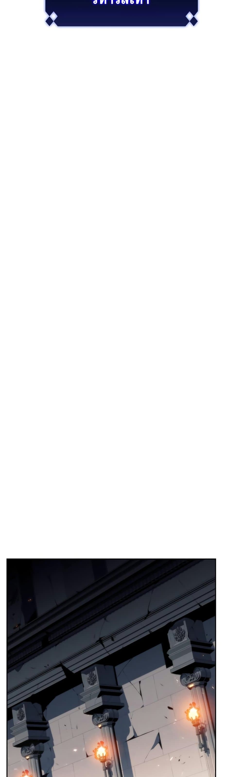 Solo Max-Level Newbie ตอนที่ 68 38