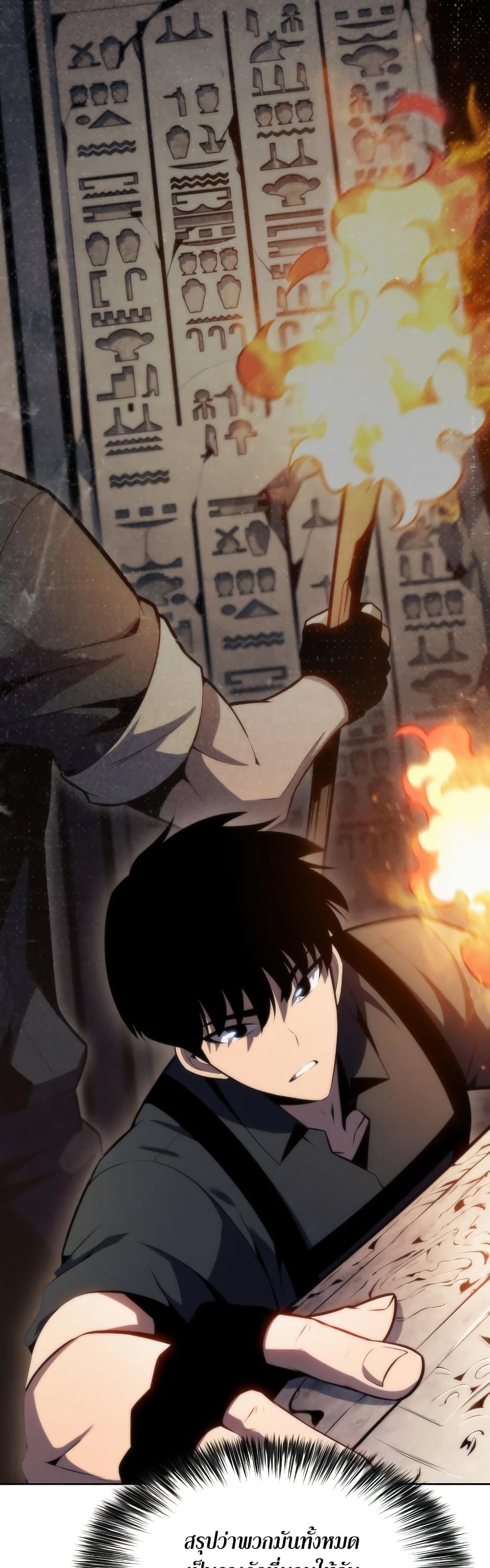 Solo Max-Level Newbie ตอนที่ 68 47