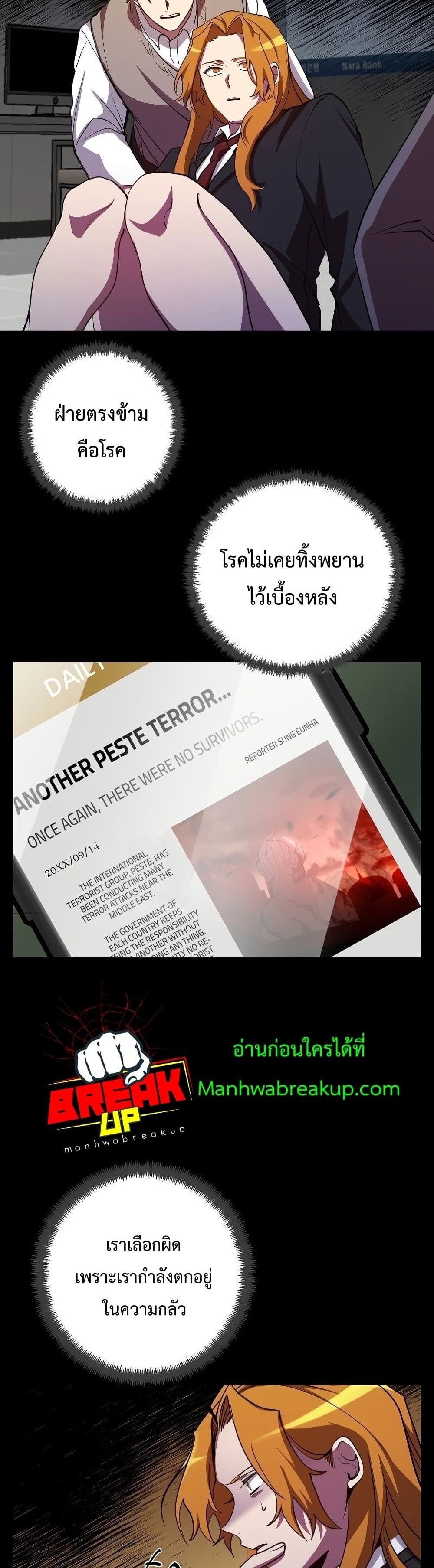 My School Life Pretending To Be a Worthless Person ตอนที่ 24 13