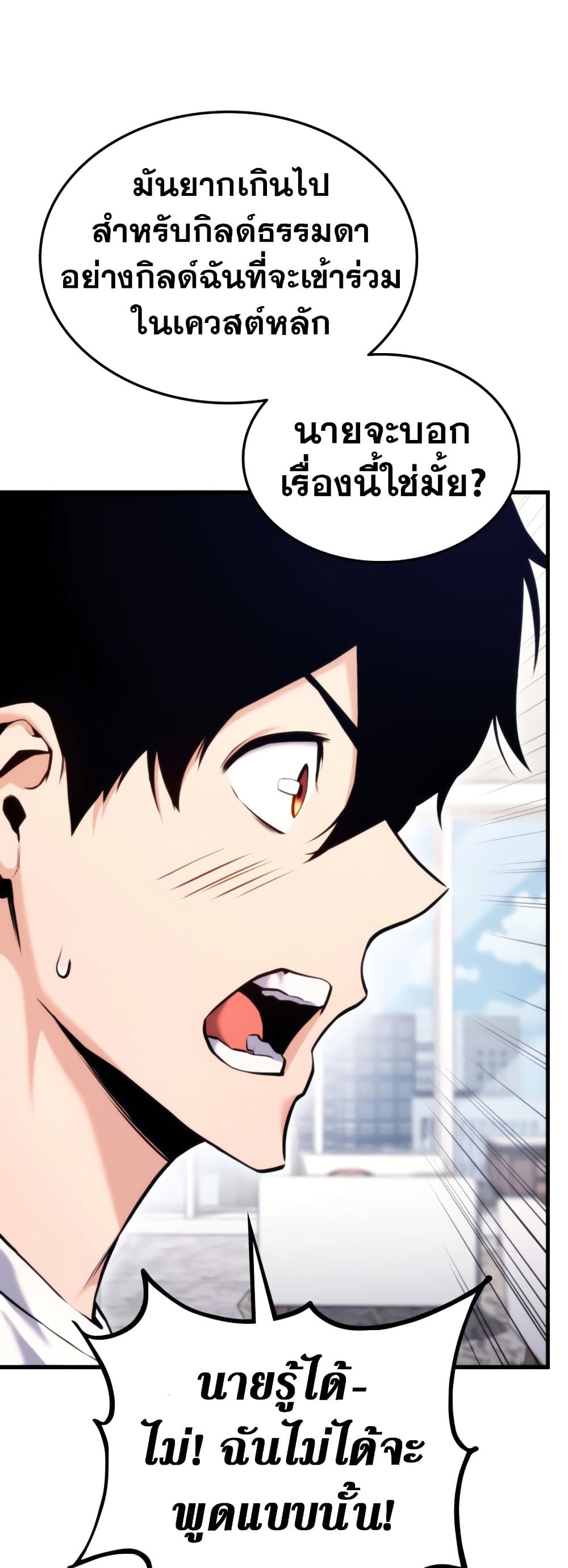 Ranker’s Return (Remake) ตอนที่ 68 7