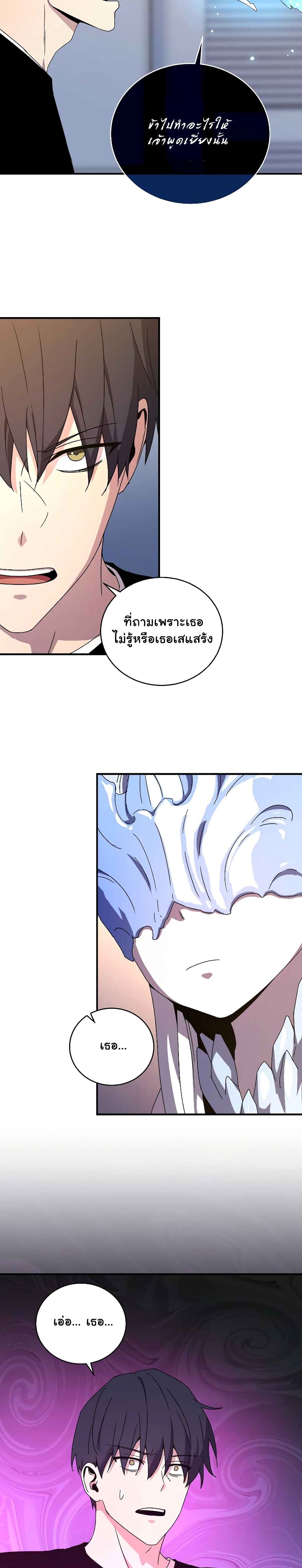 Return of the Frozen Player ตอนที่ 46 19