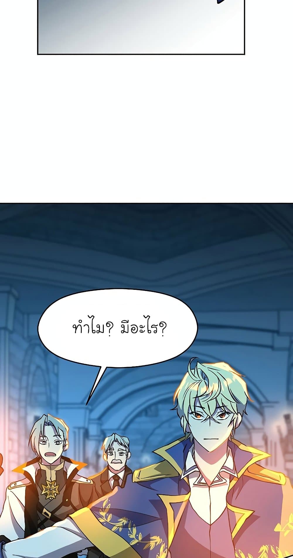 Archmage Transcending Through Regression ตอนที่ 19 61
