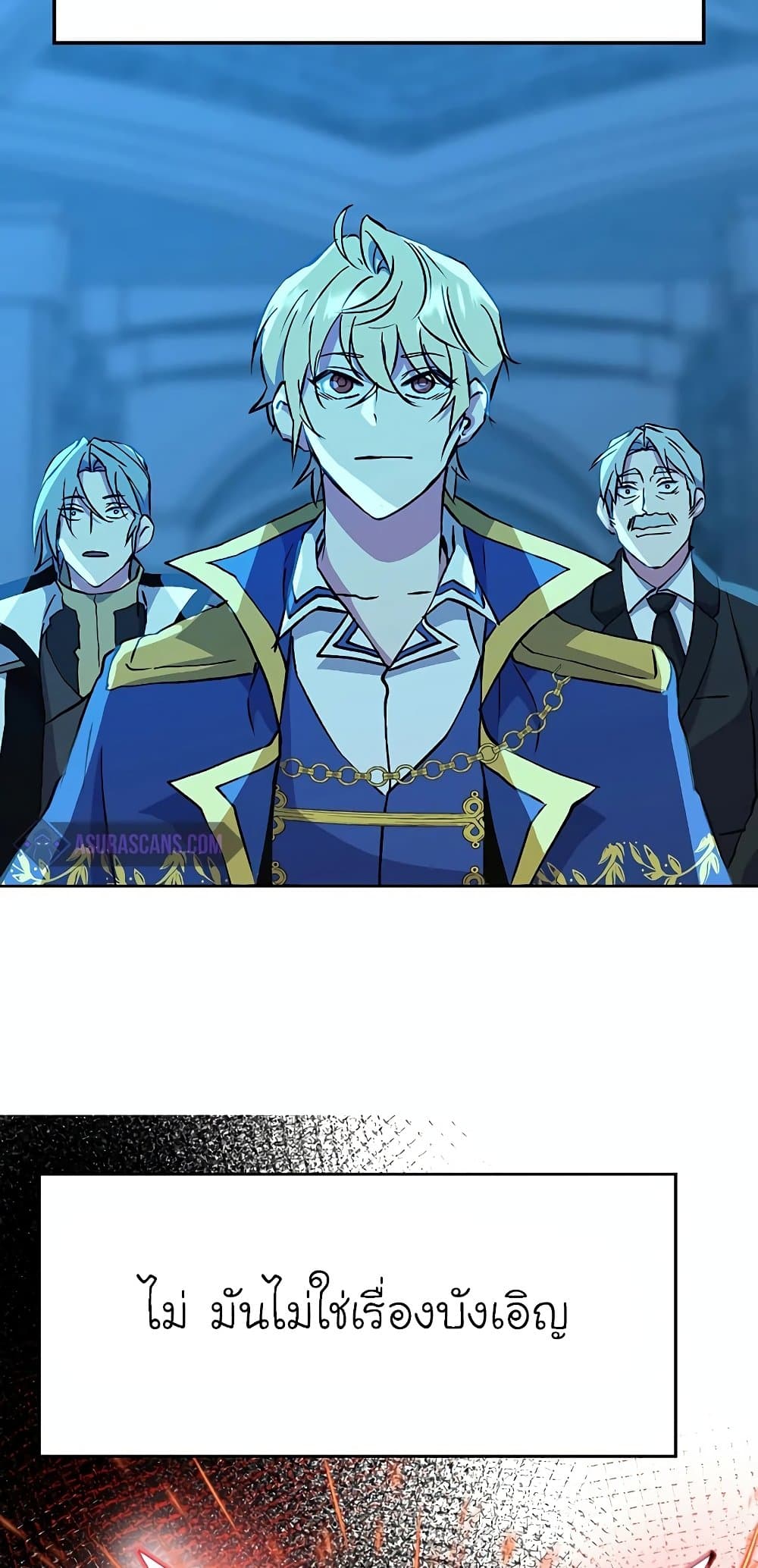 Archmage Transcending Through Regression ตอนที่ 20 21