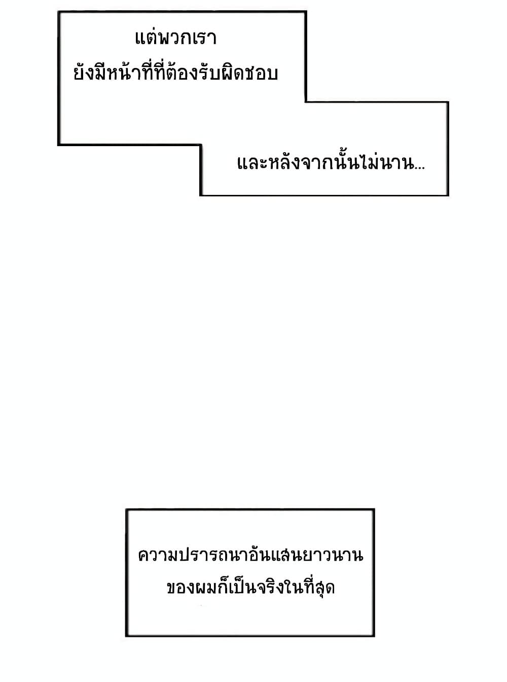 Return of the Frozen Player ตอนที่ 49.5 6