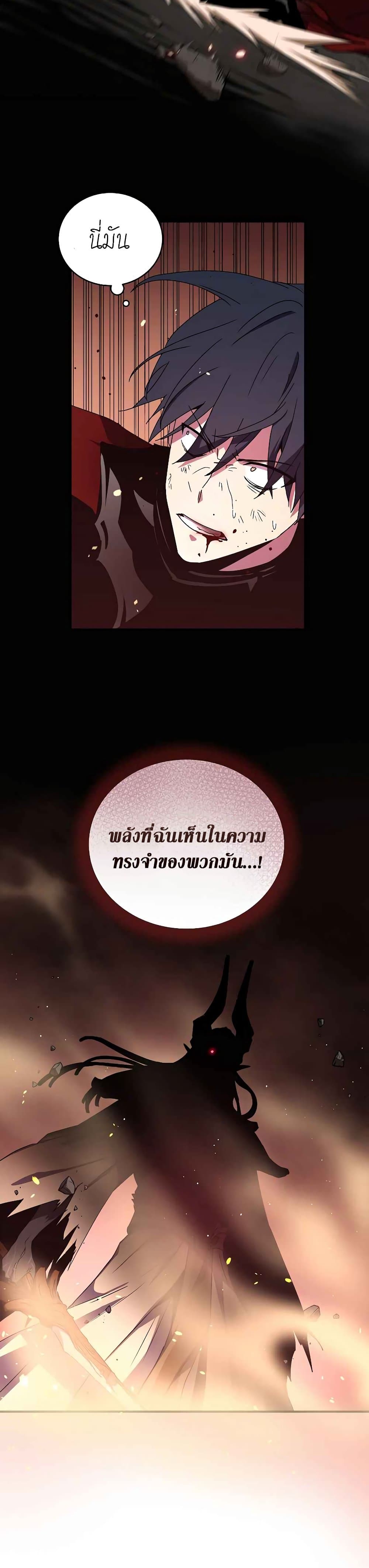 Return of the Frozen Player ตอนที่ 43 19