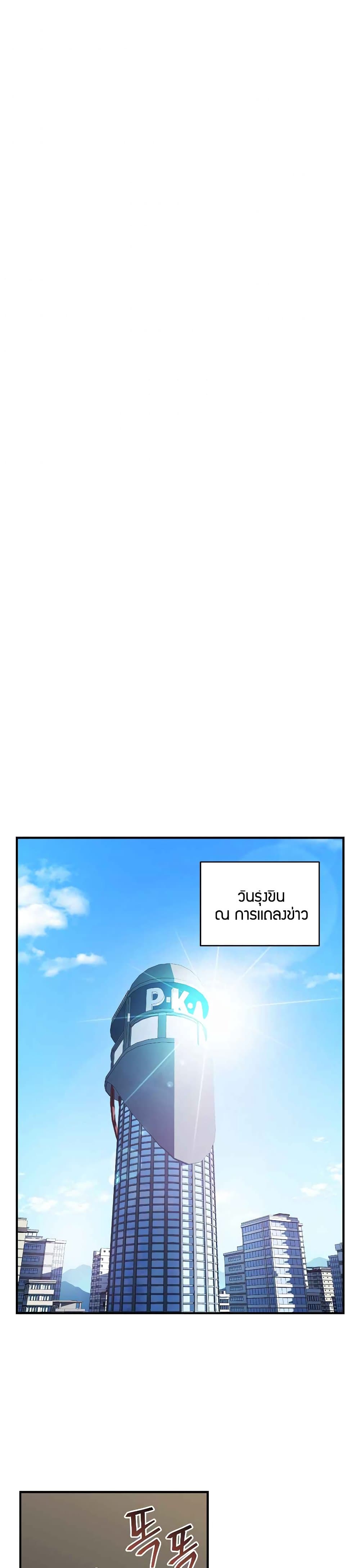 Return of the Frozen Player ตอนที่ 48 27